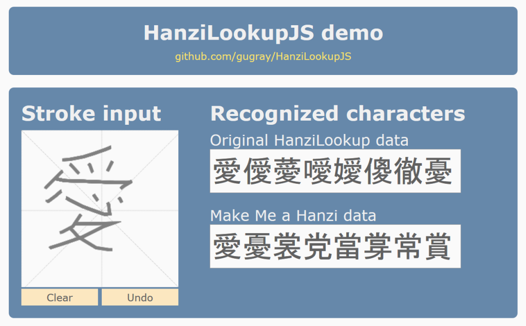 HanziLookupJS demo